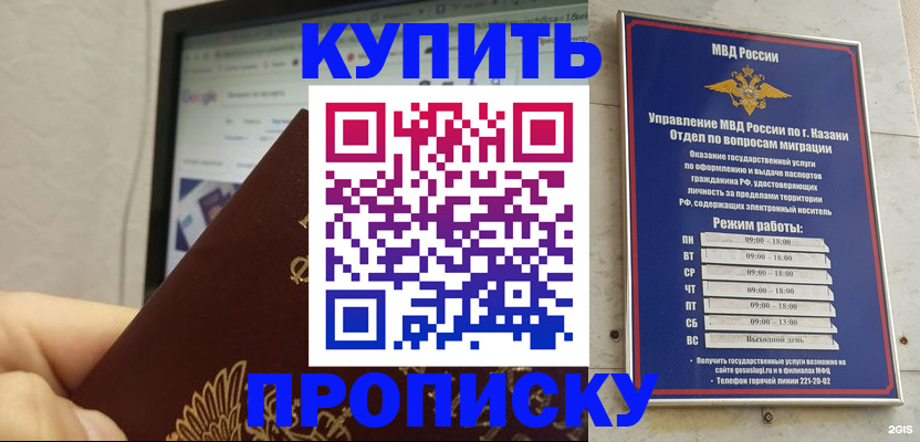 временная регистрация надежно в Череповце